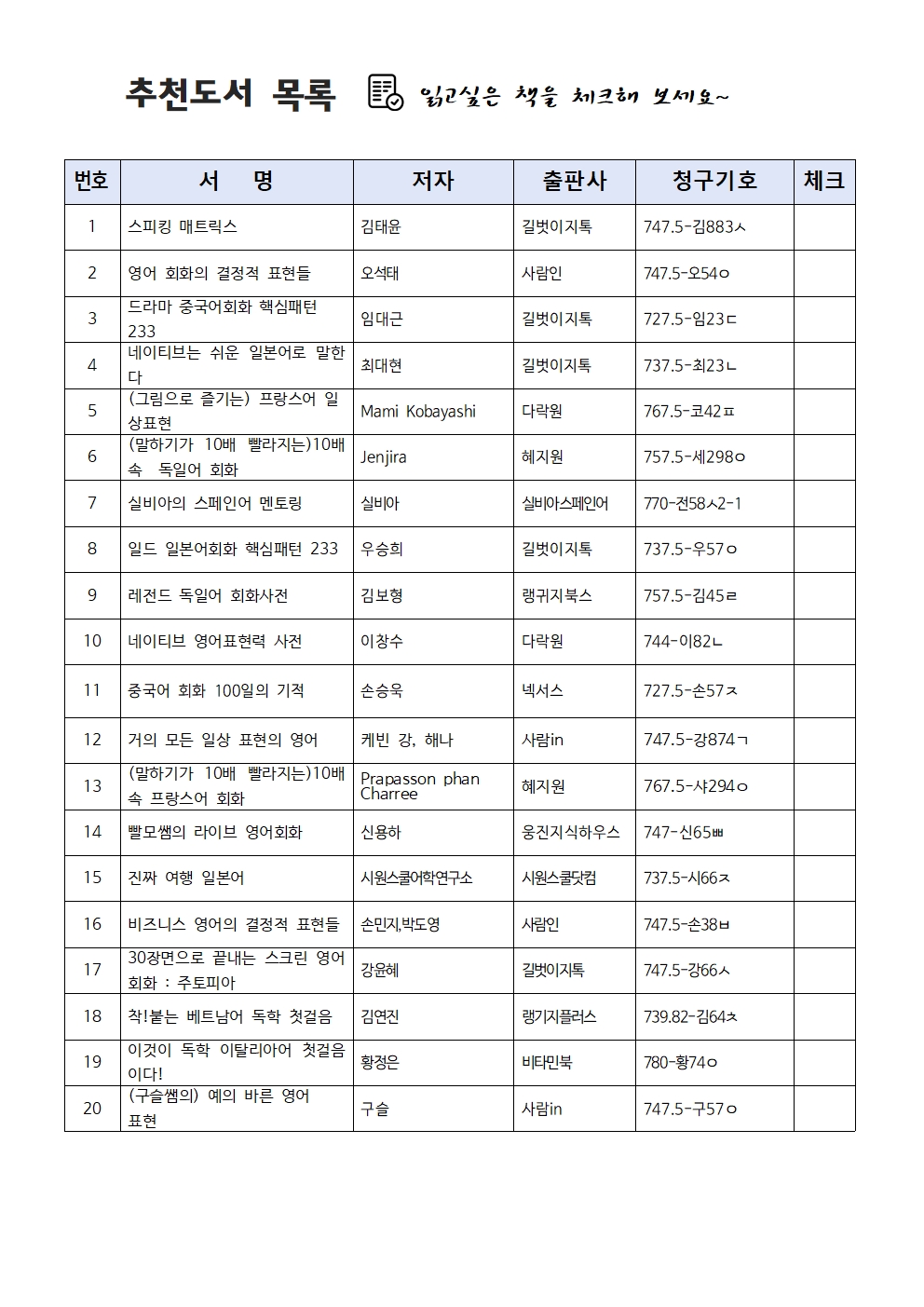 2024-5호테마도서목록리플릿(말하기수업)004.jpg